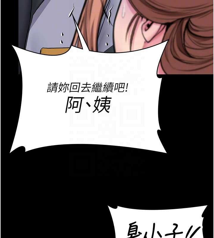 第19话-成为黑道的天赋