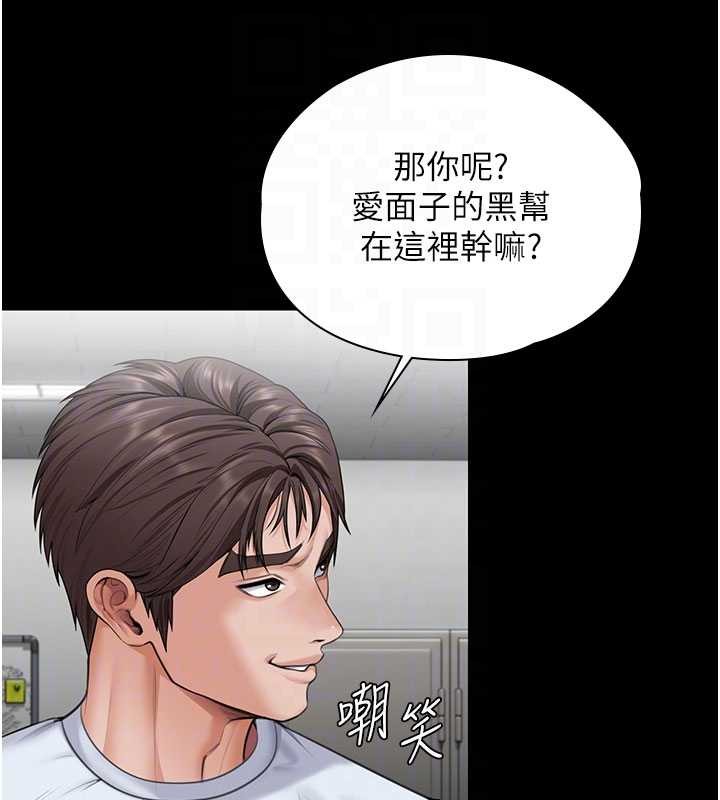 第19话-成为黑道的天赋