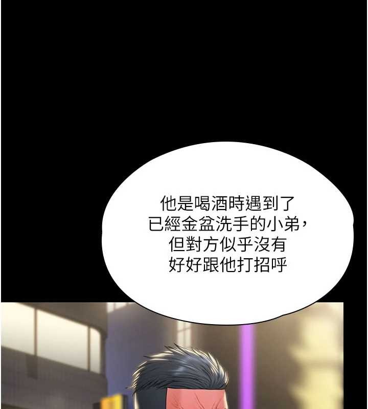 第19话-成为黑道的天赋
