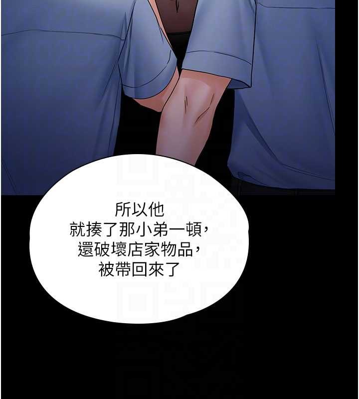 第19话-成为黑道的天赋