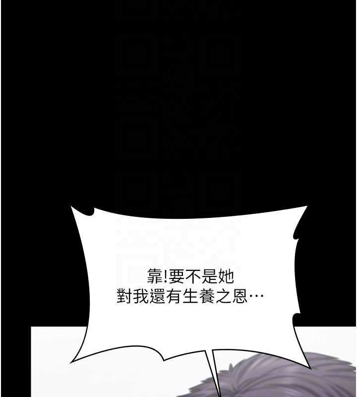 第19话-成为黑道的天赋