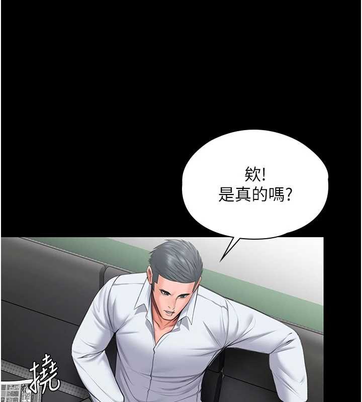 第19话-成为黑道的天赋