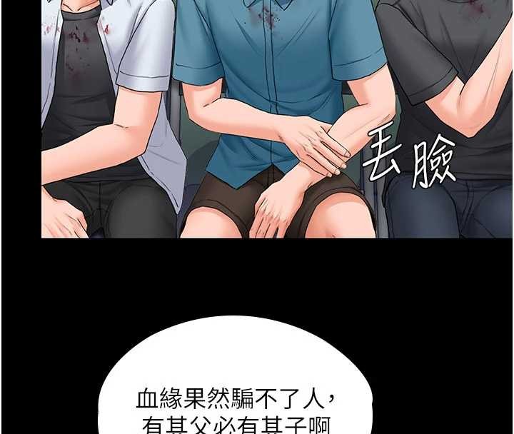 第19话-成为黑道的天赋