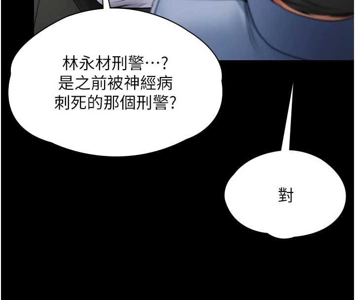 第19话-成为黑道的天赋