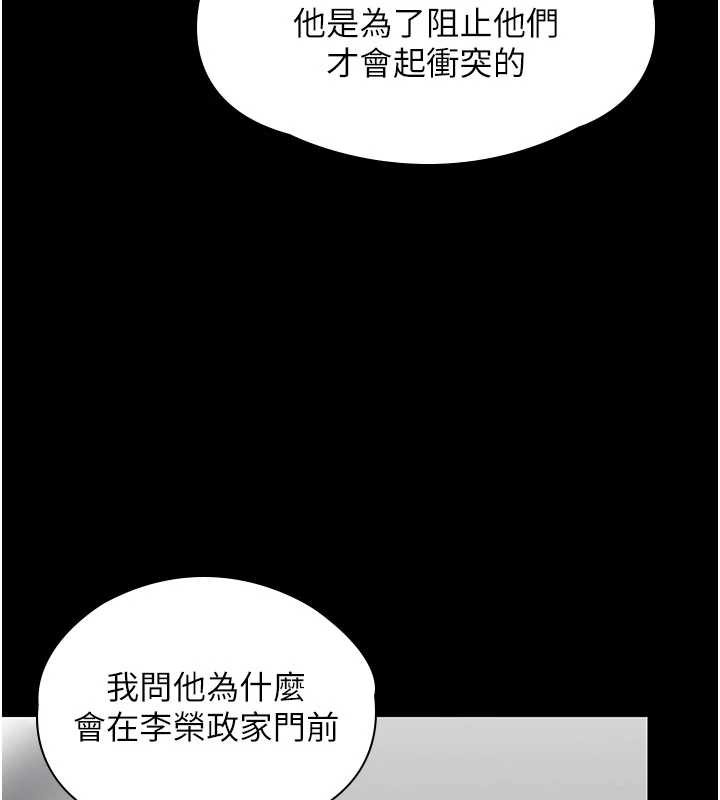 第19话-成为黑道的天赋