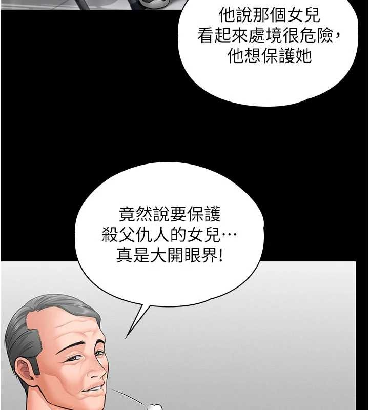 第19话-成为黑道的天赋