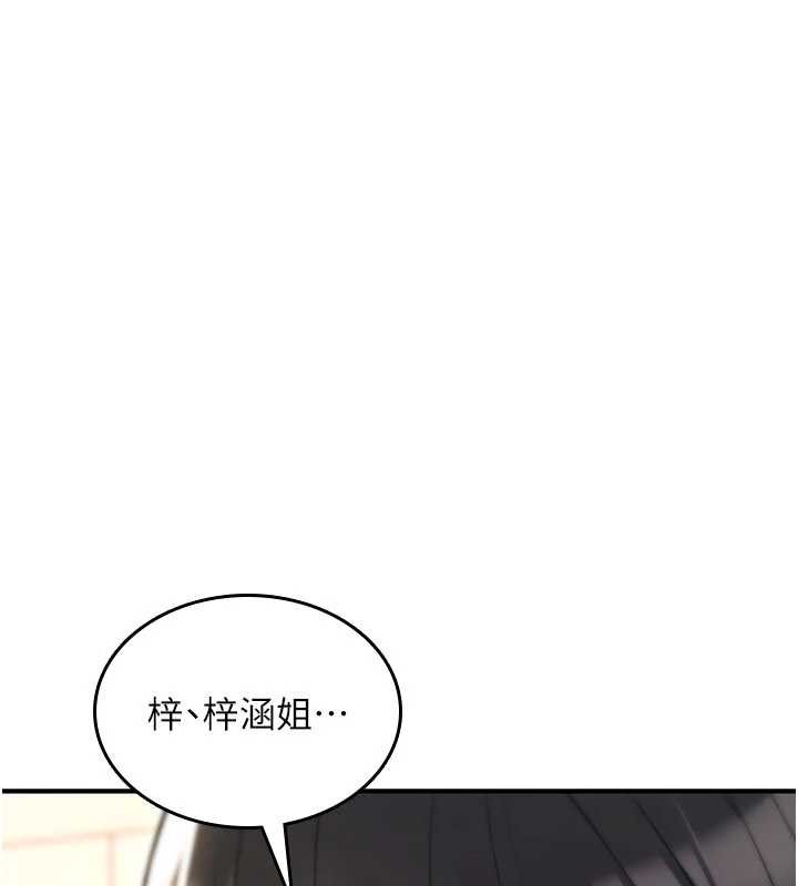 詛咒性轉物語 第15话-无限内射的性爱 第1页