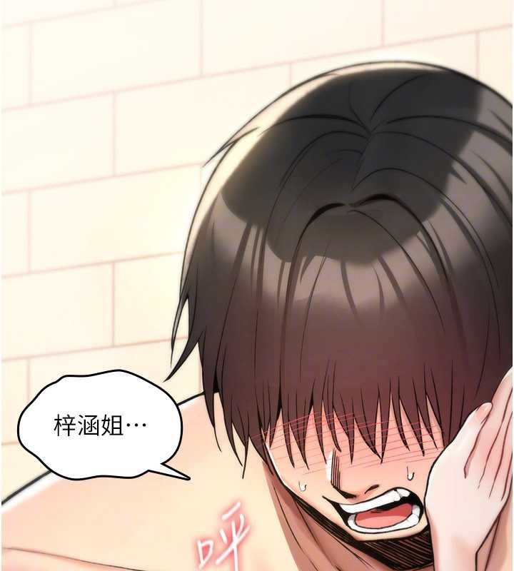 第15话-无限内射的性爱