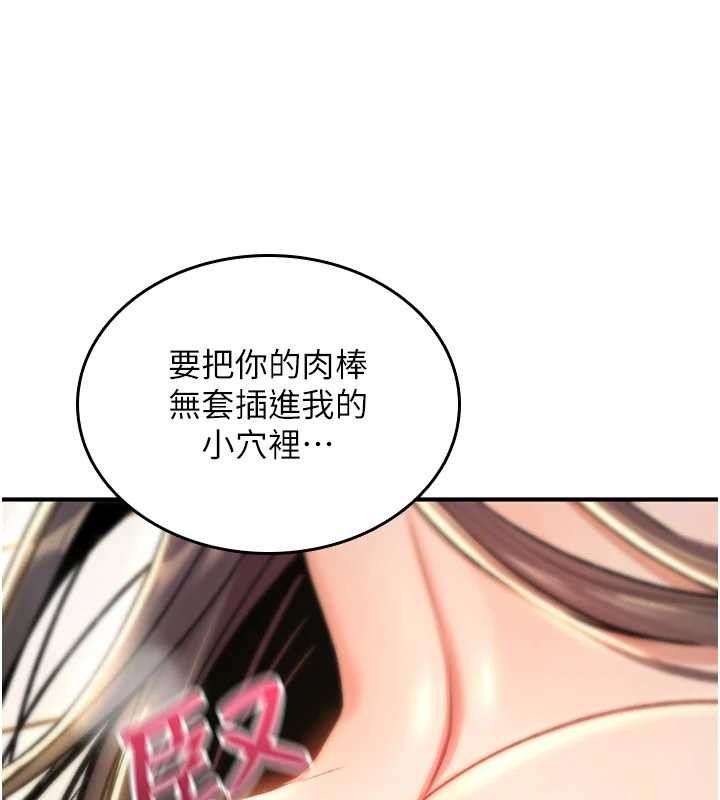 第15话-无限内射的性爱