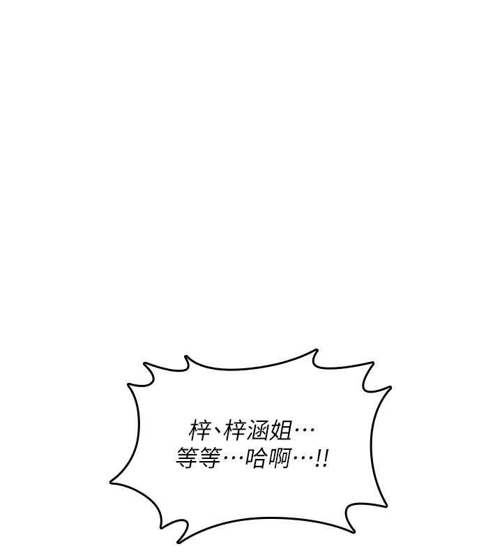第15话-无限内射的性爱