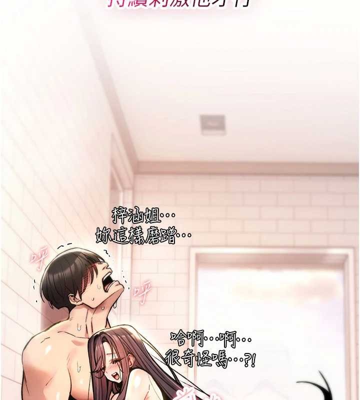 第15话-无限内射的性爱