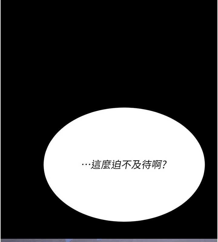 第138话-愿妳跌落深渊