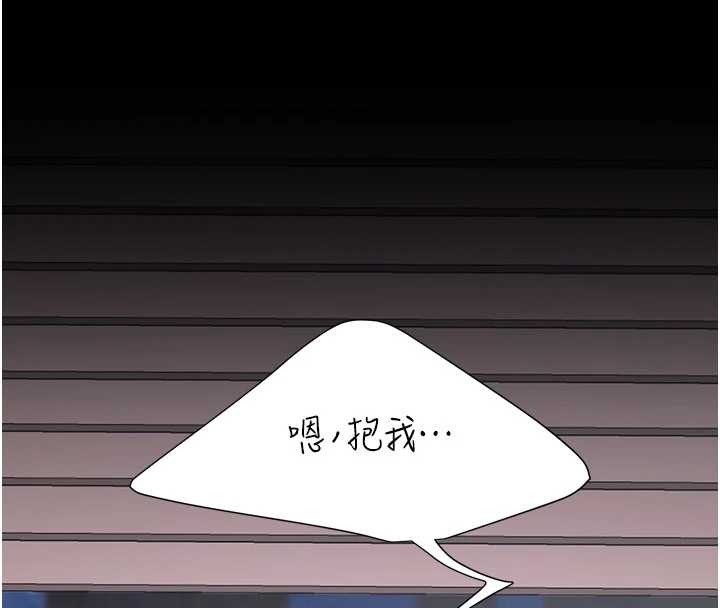 第138话-愿妳跌落深渊