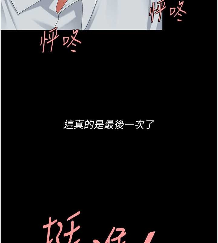 第138话-愿妳跌落深渊