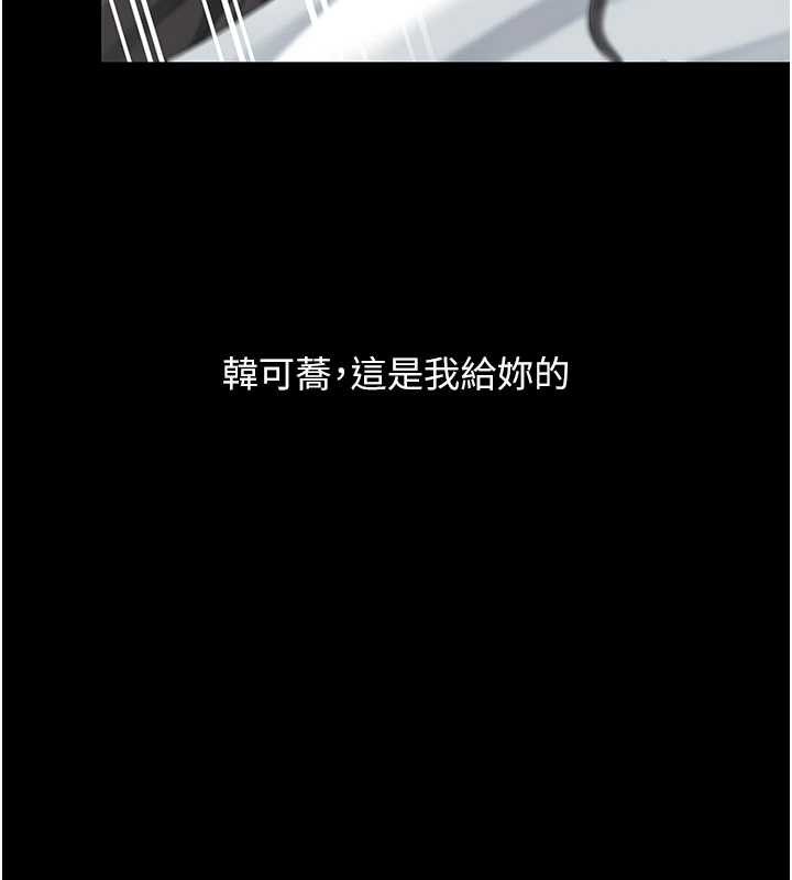 第138话-愿妳跌落深渊