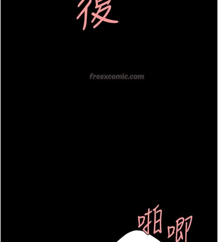 第138话-愿妳跌落深渊