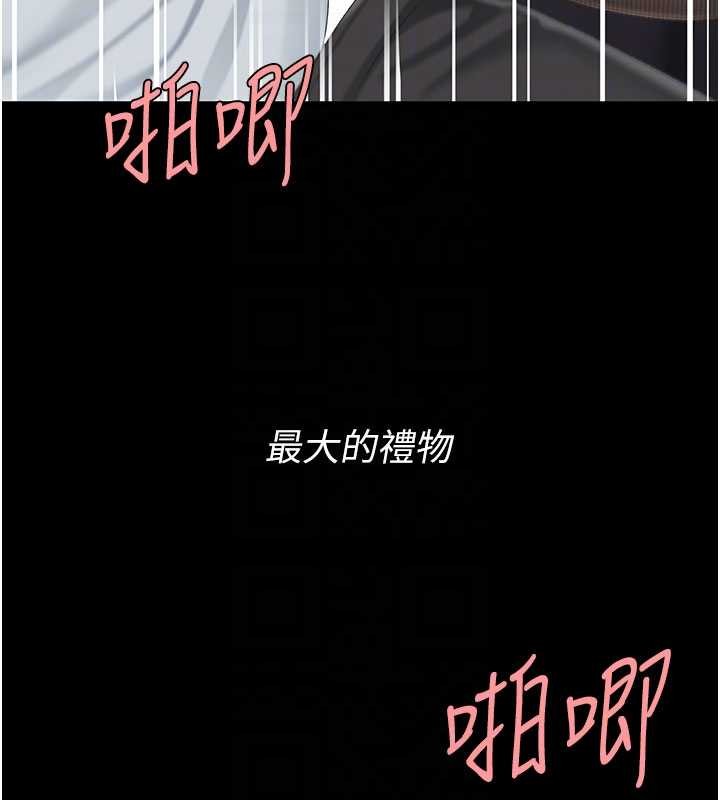 第138话-愿妳跌落深渊