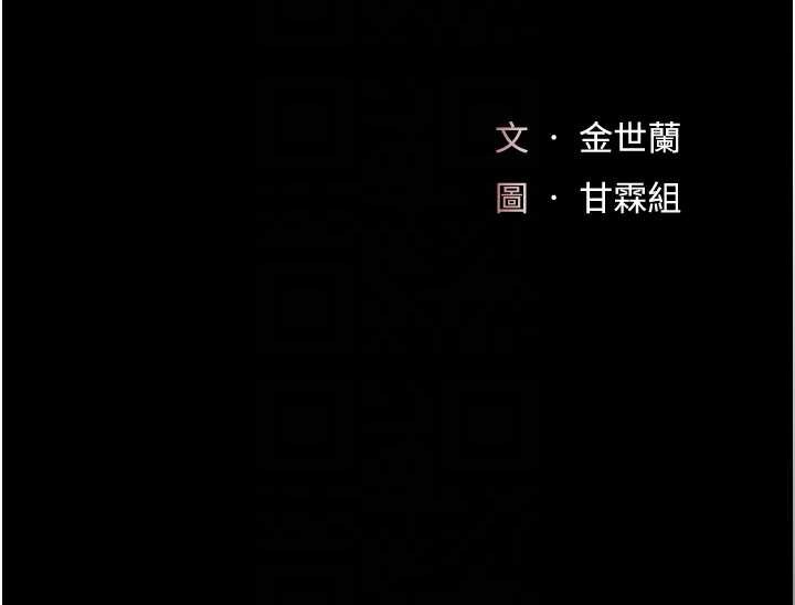 第138话-愿妳跌落深渊