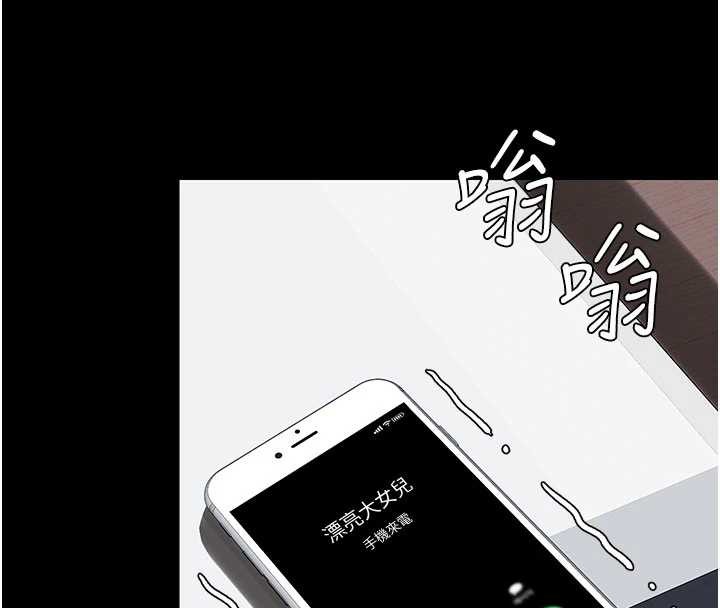 第138话-愿妳跌落深渊