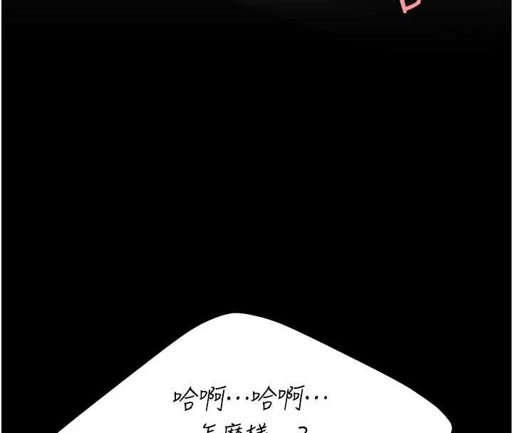 第138话-愿妳跌落深渊