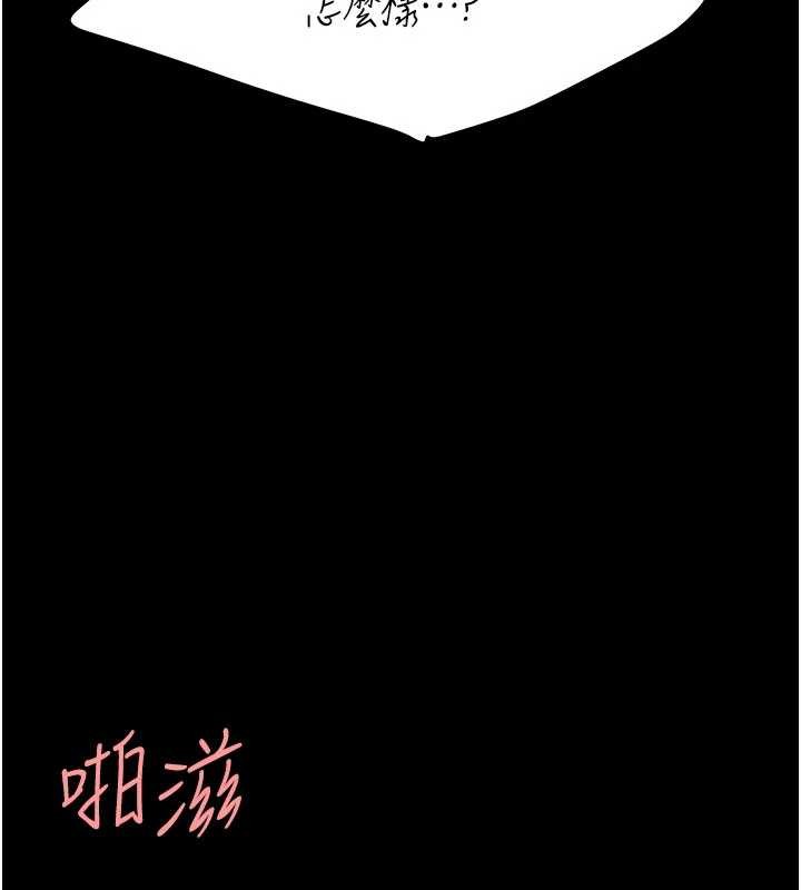 第138话-愿妳跌落深渊