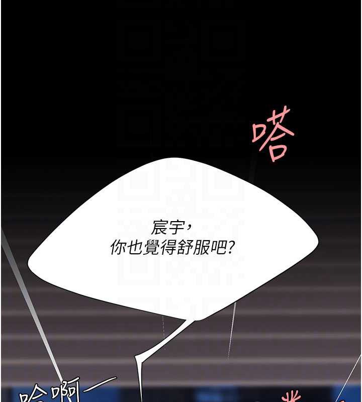第138话-愿妳跌落深渊