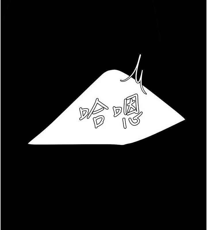 第138话-愿妳跌落深渊