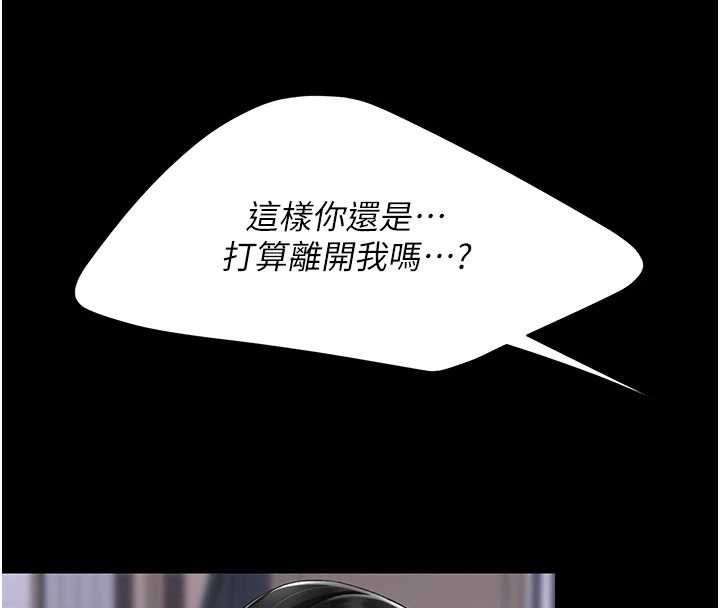 第138话-愿妳跌落深渊