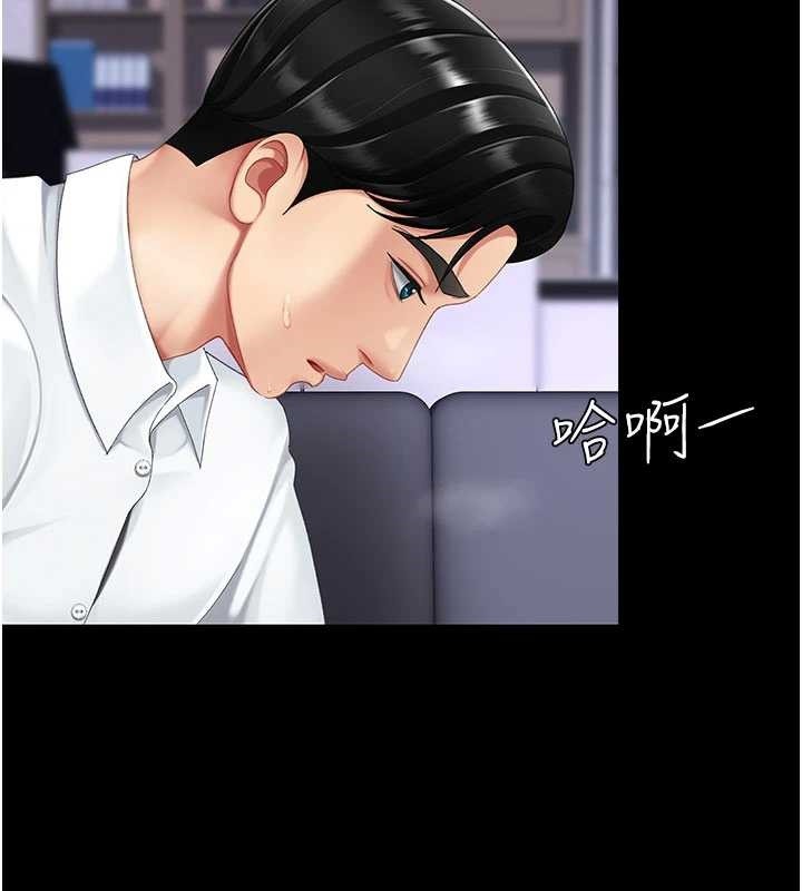 第138话-愿妳跌落深渊