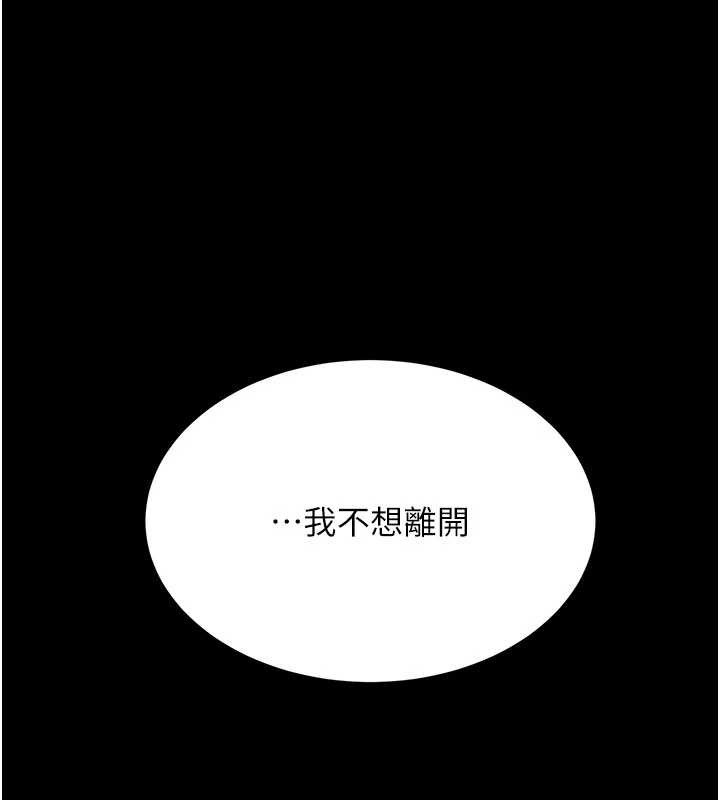 第138话-愿妳跌落深渊