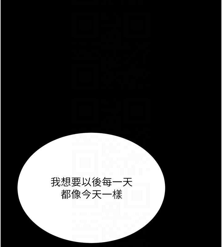 第138话-愿妳跌落深渊