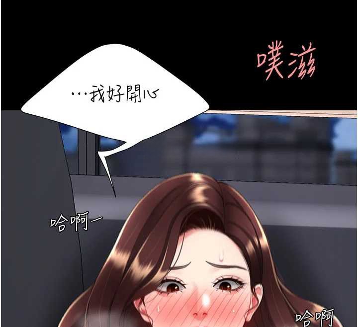 第138话-愿妳跌落深渊