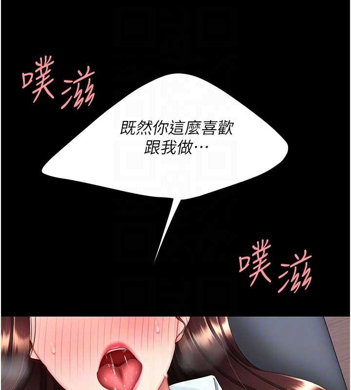 第138话-愿妳跌落深渊