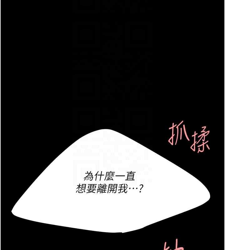 第138话-愿妳跌落深渊