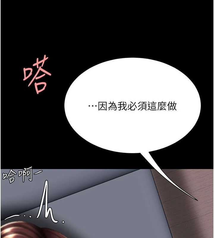 第138话-愿妳跌落深渊