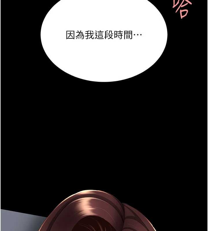 第138话-愿妳跌落深渊
