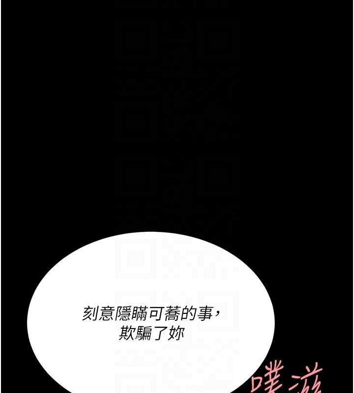 第138话-愿妳跌落深渊