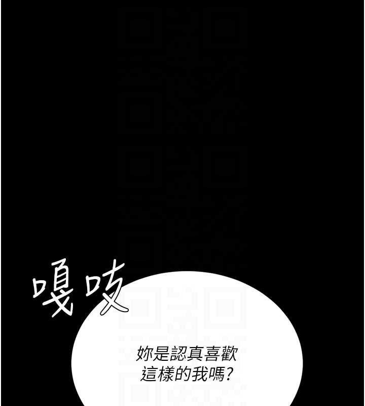 第138话-愿妳跌落深渊