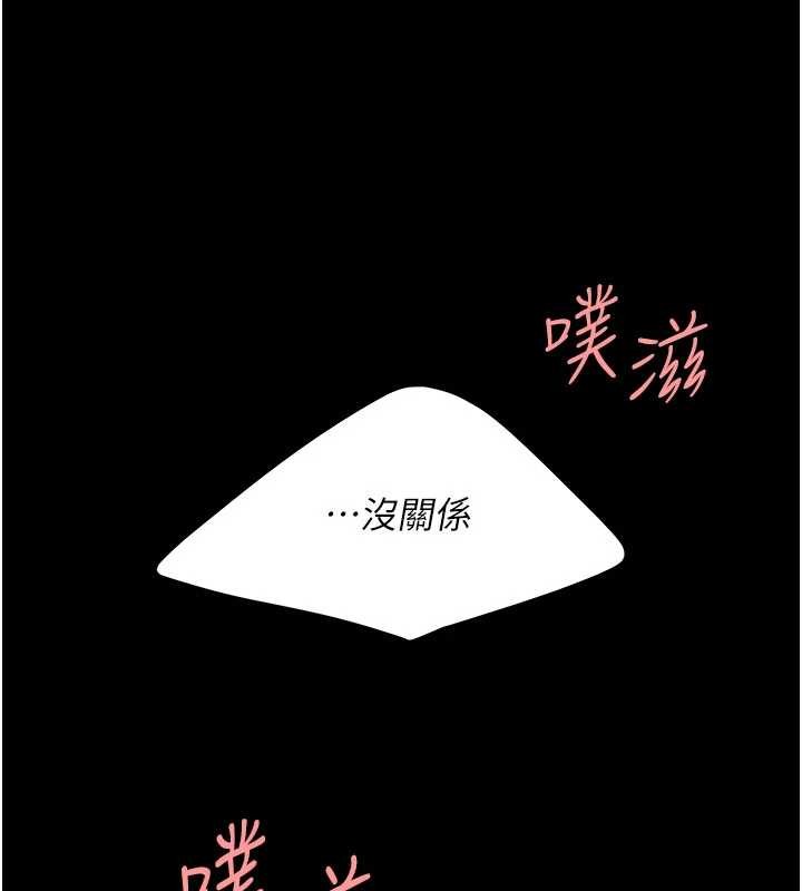 第138话-愿妳跌落深渊