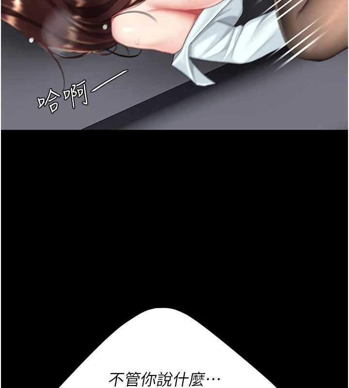 第138话-愿妳跌落深渊