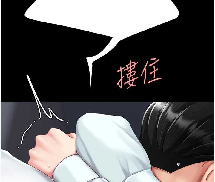 第138话-愿妳跌落深渊