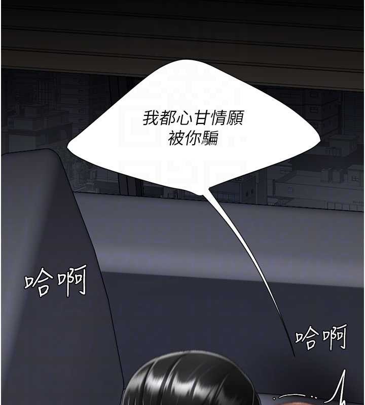 第138话-愿妳跌落深渊