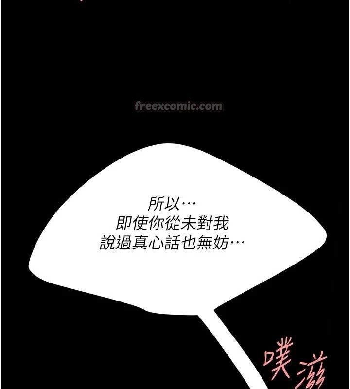 第138话-愿妳跌落深渊