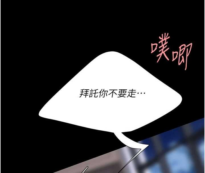 第138话-愿妳跌落深渊