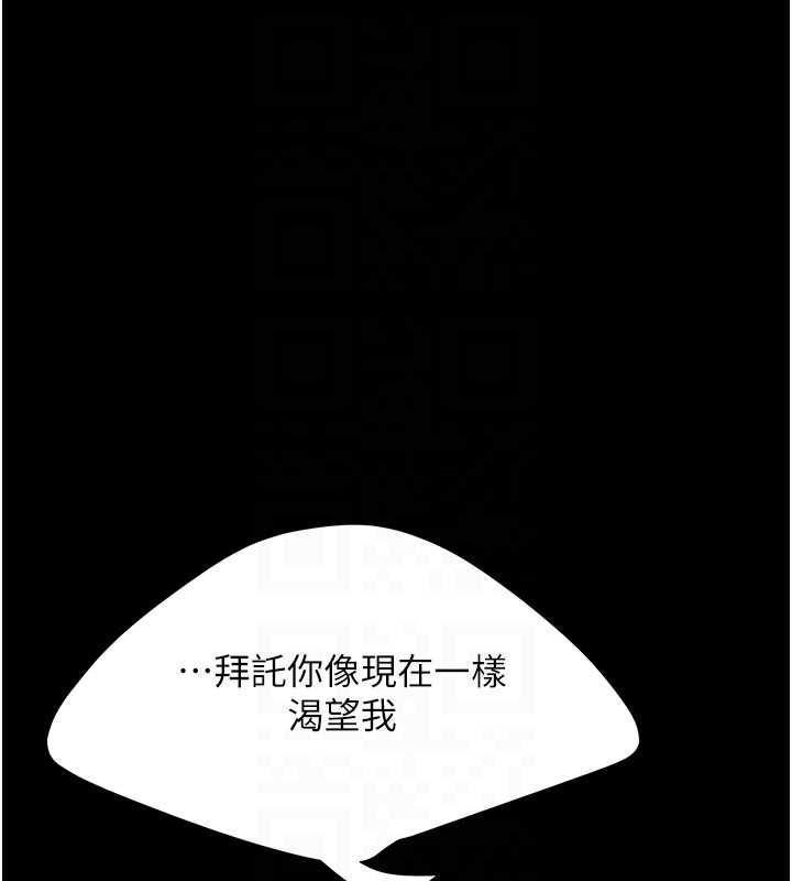 第138话-愿妳跌落深渊