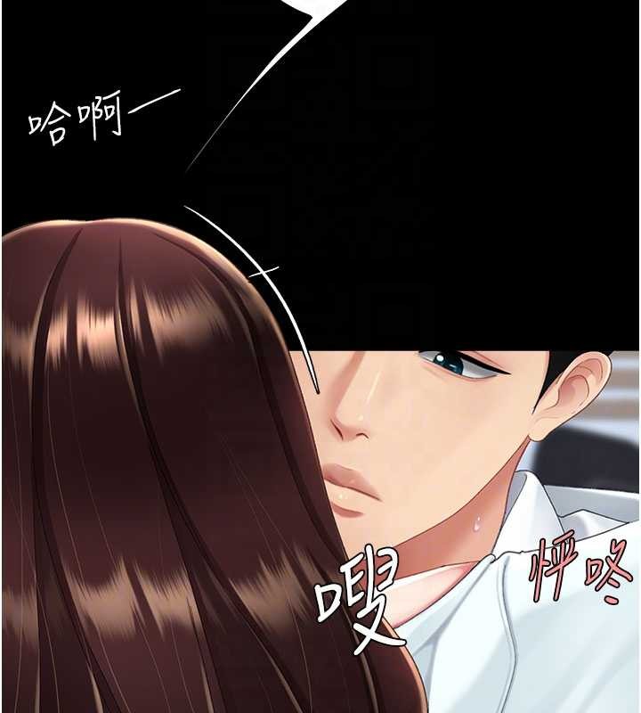 第138话-愿妳跌落深渊
