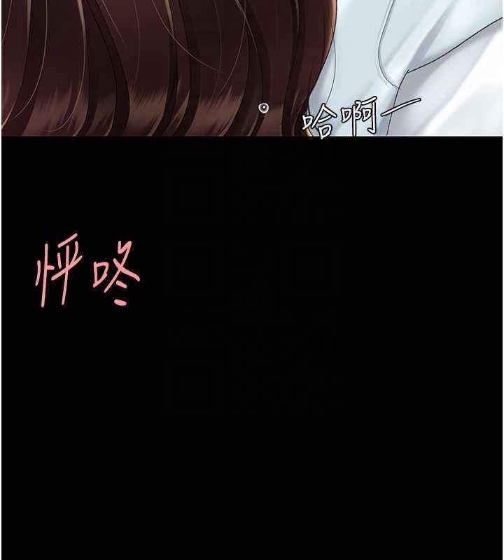 第138话-愿妳跌落深渊
