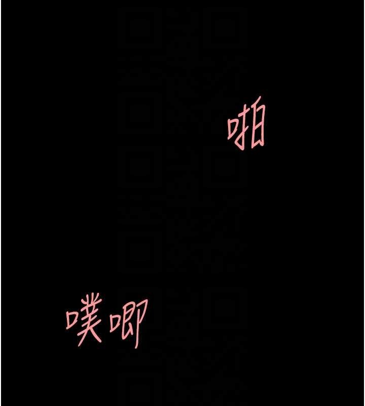 第138话-愿妳跌落深渊