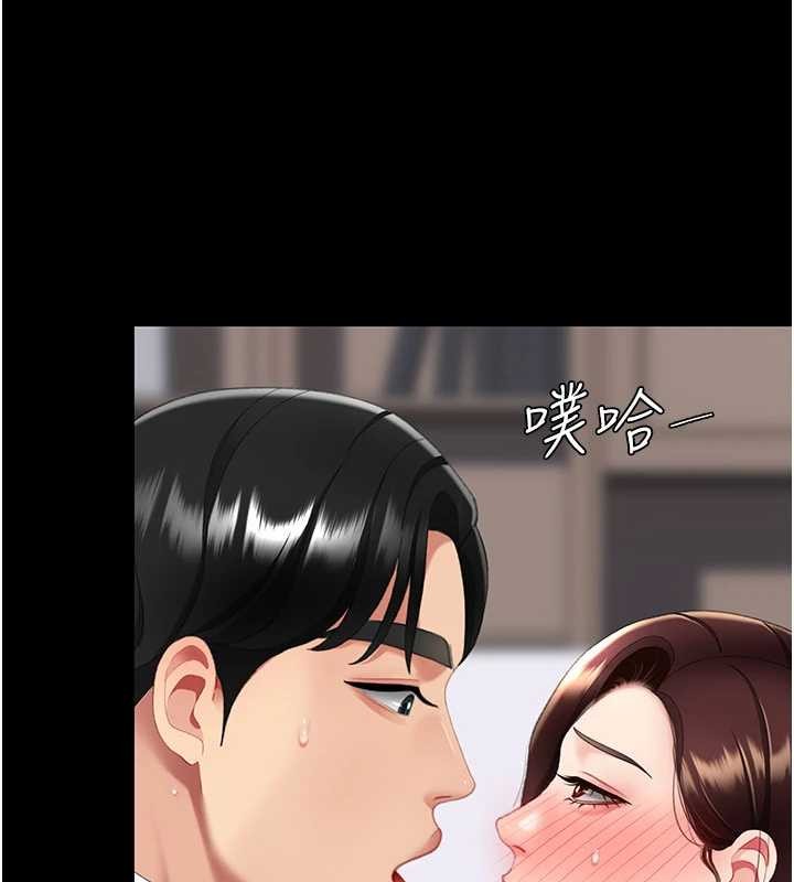 第138话-愿妳跌落深渊
