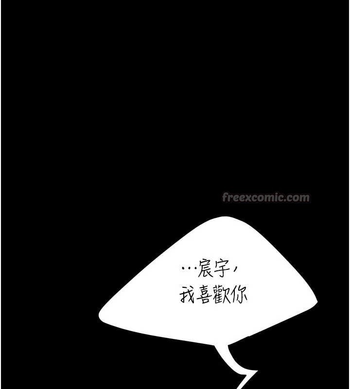 第138话-愿妳跌落深渊